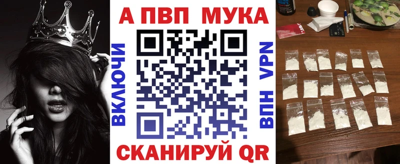 Альфа ПВП кристаллы  кракен зеркало  Сковородино 