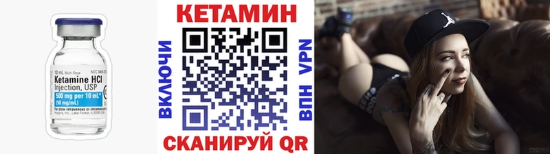 КЕТАМИН VHQ  Сковородино 