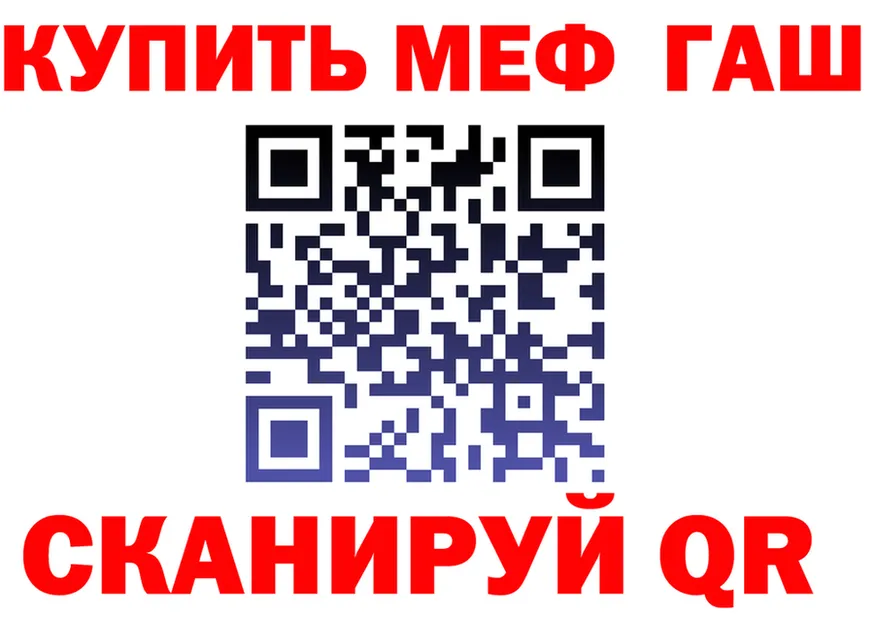 A PVP Crystall зеркало мориарти гидра Сковородино