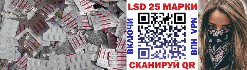 LSD-25 экстази кислота  Сковородино 