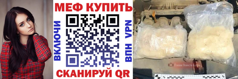 купить наркотик  Сковородино  Меф mephedrone 