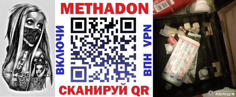 kraken Сковородино Метадон белоснежный купить наркоту