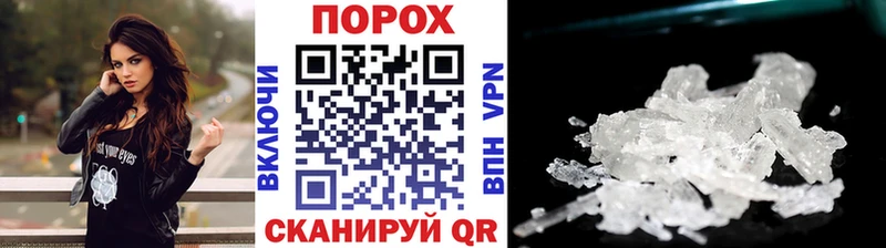 Метамфетамин Декстрометамфетамин 99.9%  купить закладку  Сковородино 